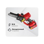 chain-accumulator-saw-wortex-cec-2518-all1-18v-4ah-0323167