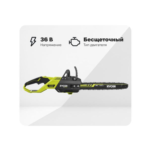brushless-chain-saw-ryobi-max-power-ry36csx40b-0-36v-5133004898-1