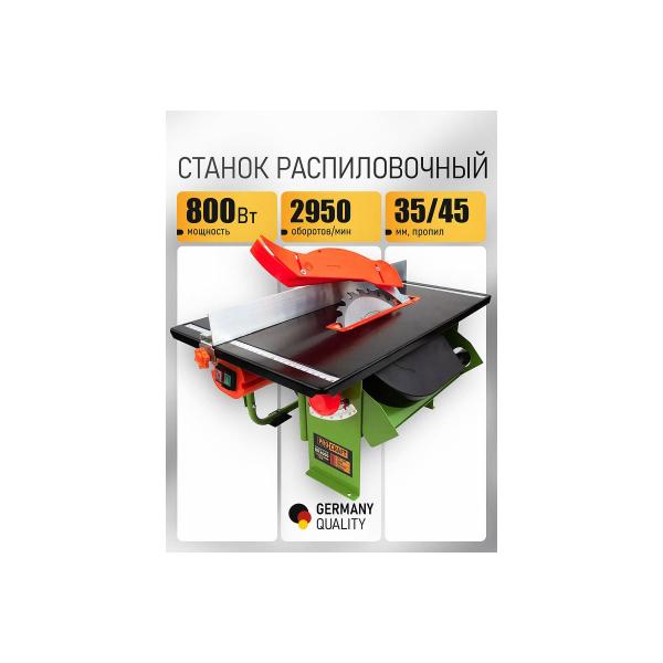stationary-circular-saw-procraft-kr2600-2