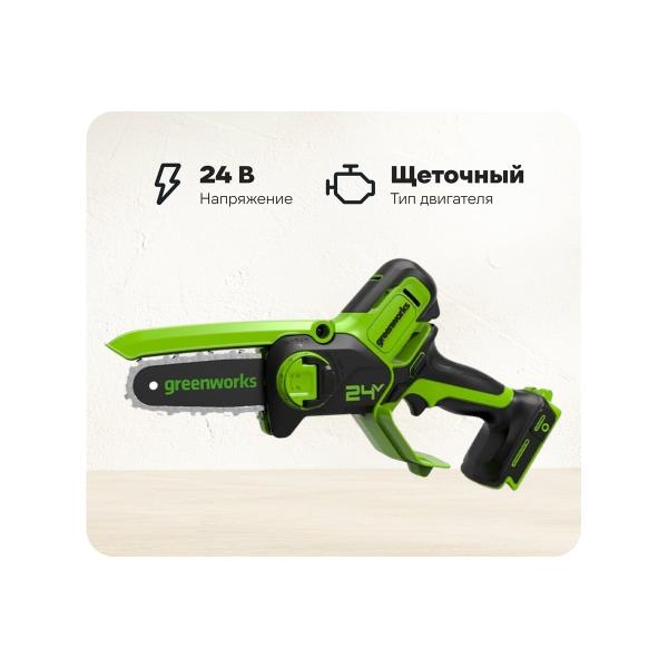 accumulator-chain-mini-saw-greenworks-24v-10cm-without-akb-and-charger-2008207-1
