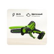 accumulator-chain-mini-saw-greenworks-24v-10cm-without-akb-and-charger-2008207