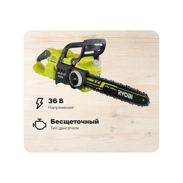 brushless-chain-saw-ryobi-max-power-ry36csx35a-160-36v-5133004623-1