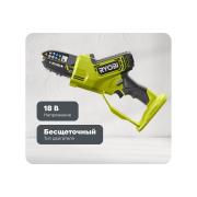 brushless-chain-saw-ryobi-plus-one-18v-ry18psx10a-0-10cm-5133005433