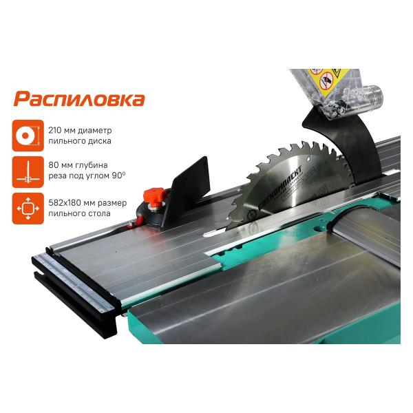 portable-woodworking-machine-sturm-ts15521-4