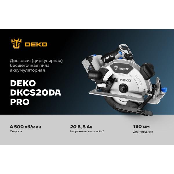 circular-circular-brushless-saw-accumulator-deko-pro-20v-190mm-1-5.0ah-085-1156-dkcs20da-3