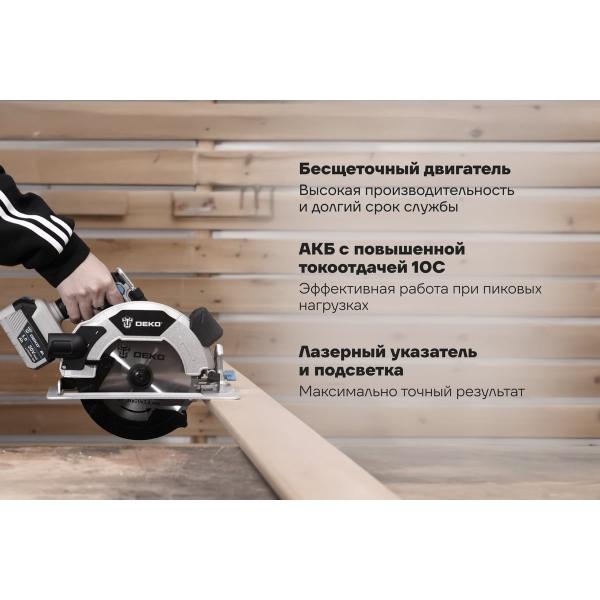 circular-circular-brushless-saw-accumulator-deko-pro-20v-190mm-1-5.0ah-085-1156-dkcs20da-4