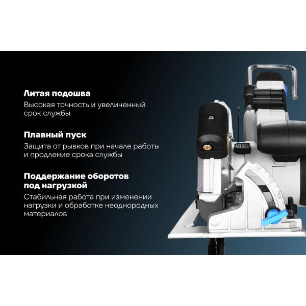 circular-circular-brushless-saw-accumulator-deko-pro-20v-190mm-1-5.0ah-085-1156-dkcs20da-5