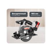 accumulator-brushless-circular-saw-interskol-dpa-165v-36v-li-ion-api-suitcase-2-accumulator-2-0ah-charger-817.2.2.70