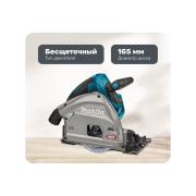 circular-saw-accumulator-makita-xgt-bl-40v-disk-165mm-sp001gz02