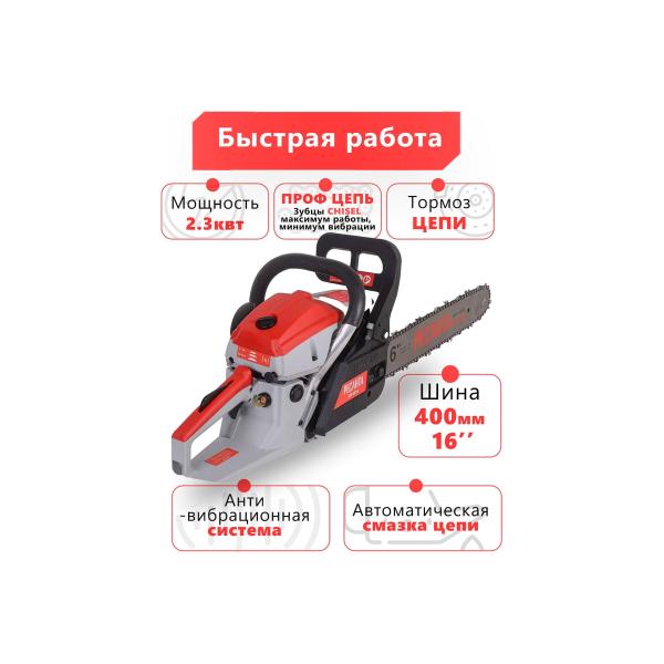 chainsaw-resanta-bp-4516-70614-3