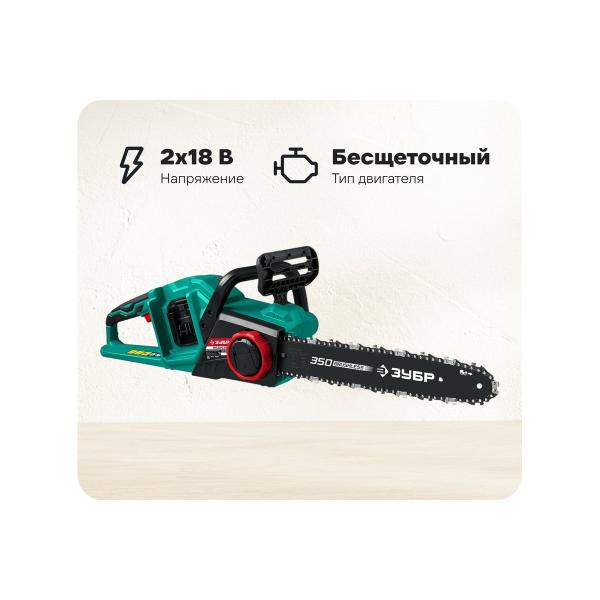 brushless-chain-saw-zubr-2v-18v-4ah-ptsl-3635-42-1