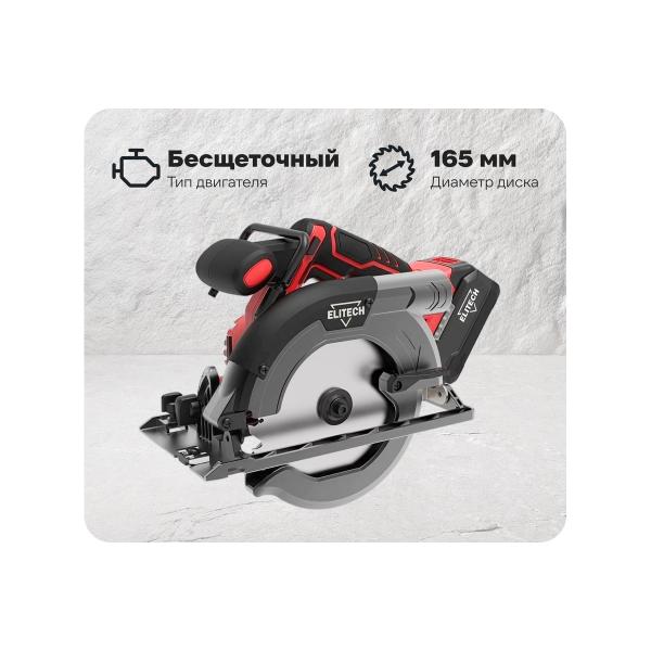 circular-saw-accumulator-elitech-pda-2055bl-205701-e2206.030.01-1