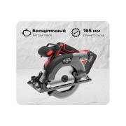 circular-saw-accumulator-elitech-pda-2055bl-205701-e2206.030.01