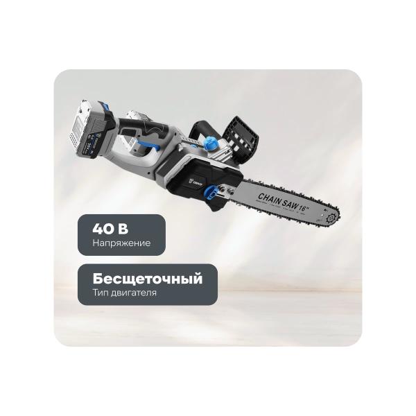 chain-brushless-accumulator-saw-deko-v-case-dkchs-40-pro-16inch-2kh20v-2-4.0ah-double-zu-063-4357-1