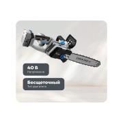 chain-brushless-accumulator-saw-deko-v-case-dkchs-40-pro-16inch-2kh20v-2-4.0ah-double-zu-063-4357