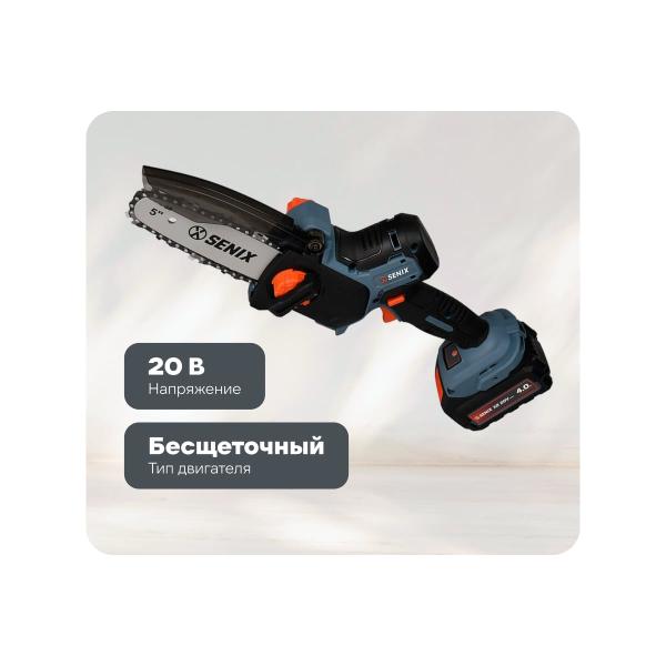 mini-accumulator-chain-saw-senix-x2-20v-12cm-1-akb-1zu-csx2-m3-eu-1