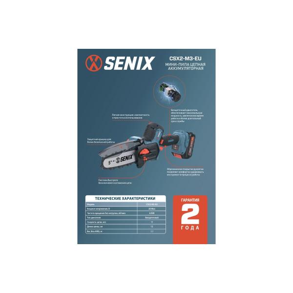 mini-accumulator-chain-saw-senix-x2-20v-12cm-1-akb-1zu-csx2-m3-eu-4