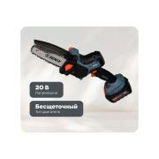mini-accumulator-chain-saw-senix-x2-20v-12cm-1-akb-1zu-csx2-m3-eu