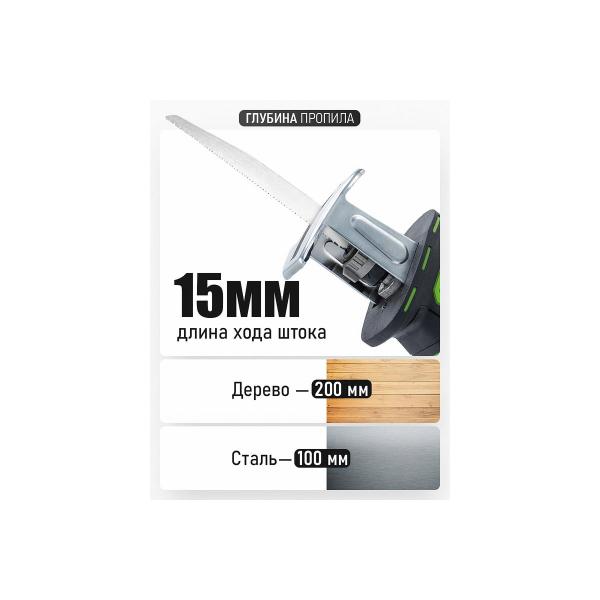 saw-saber-accumulator-procraft-20v-200mm-without-akb-and-charger-pss30-6
