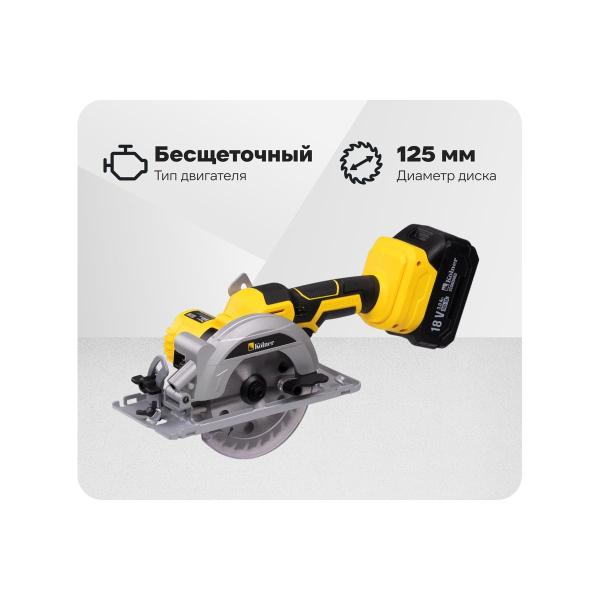circular-saw-kolner-accumulator-18v-uni-m-125mm-kcw-18bl-125-1k-bl-8021000021-1