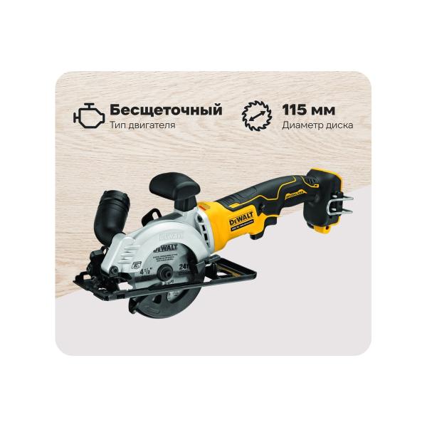 circular-saw-dewalt-18v-xr-dcs571n-xj-1