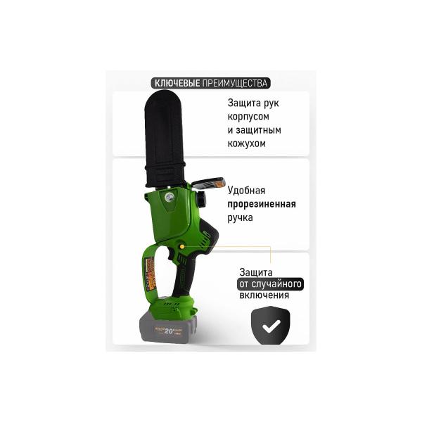 accumulator-chain-saw-procraft-20v-8-20cm-tire-chain-without-akb-and-charger-pka20-5