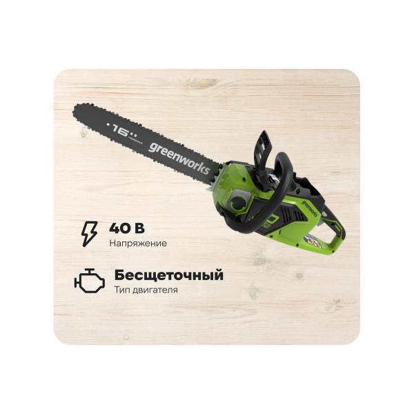 accumulator-chain-saw-greenworks-gd40cs18-40v-40cm-brushless-up-to-1.8kw-1khakb-4ah-c-usb-and-charger-2005807usb4-1