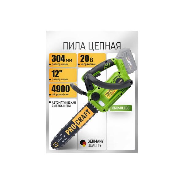 accumulator-chain-saw-procraft-pka42li-20v-12-4500rpm-without-akb-and-charger-pka42li-bb-2