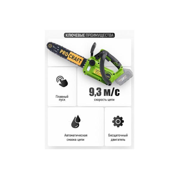 accumulator-chain-saw-procraft-pka42li-20v-12-4500rpm-without-akb-and-charger-pka42li-bb-4
