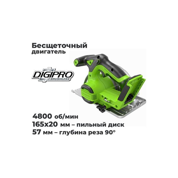 circular-saw-greenworks-gd24cs165-24v-bshchet-disk-165kh20mm-4800rpm-cut-57mm-1-4ah-charger-box-1501607vub-3