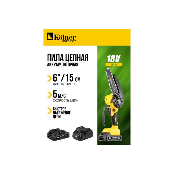 chain-accumulator-saw-kolner-kcs-18-15-2k-18v-uni-m-standard-akb-2ah-1.5ah-and-charger-8060100072-2