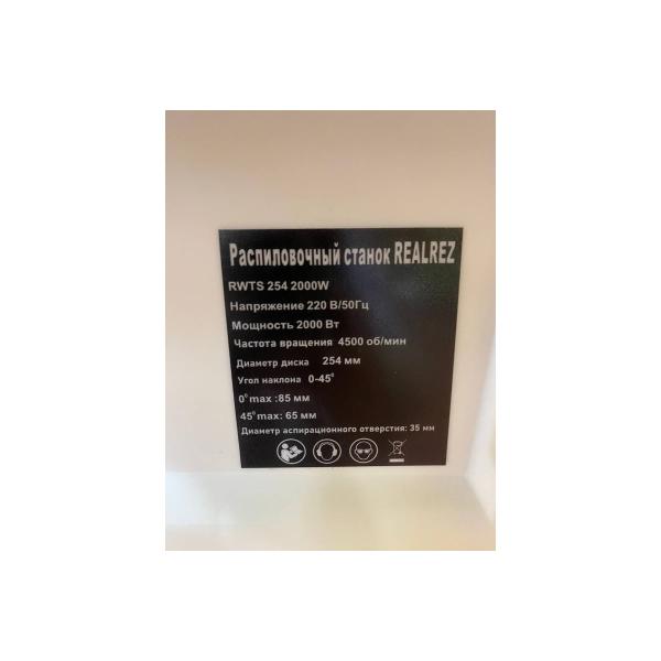 sawing-machine-realrez-rwts-a254-1800w-zb-2541a-230v-rez-rwts-a254230-3