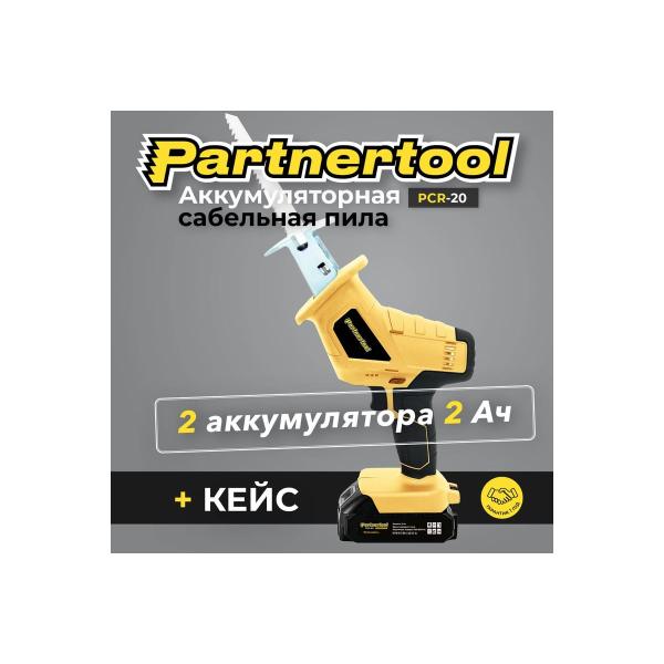accumulator-saber-saw-partnertool-pcr-20-3