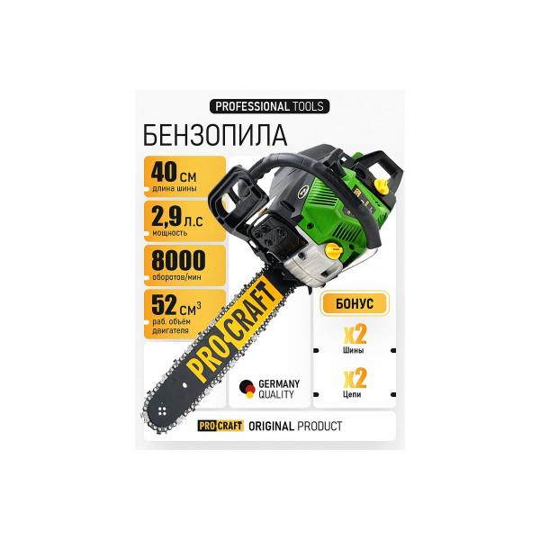 chainsaw-hand-held-procraft-configuration-two-tires-and-two-chains-gs50-22-2