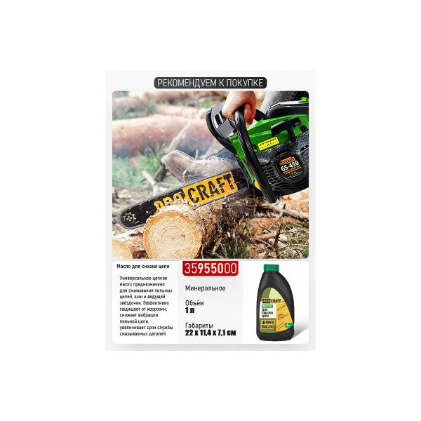 chainsaw-hand-held-procraft-configuration-two-tires-and-two-chains-gs50-22-3
