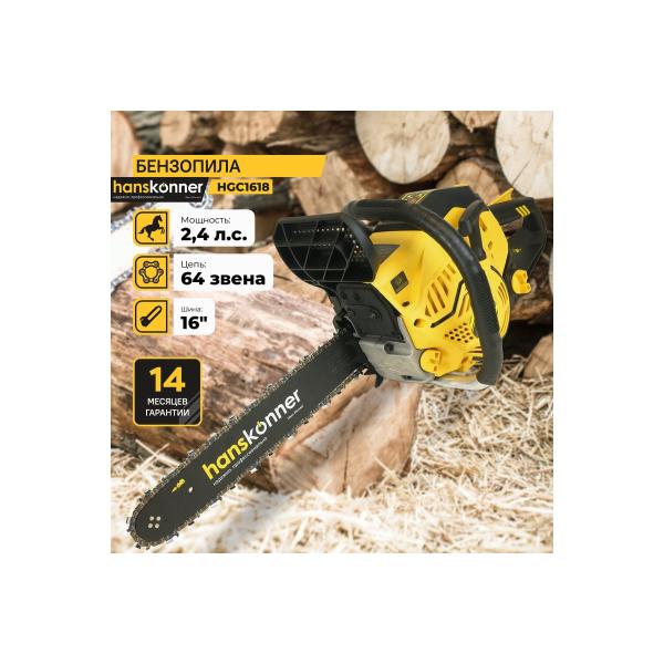 chainsaw-hanskonner-hgc1618-2