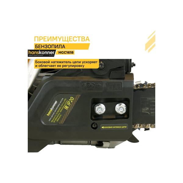 chainsaw-hanskonner-hgc1618-6