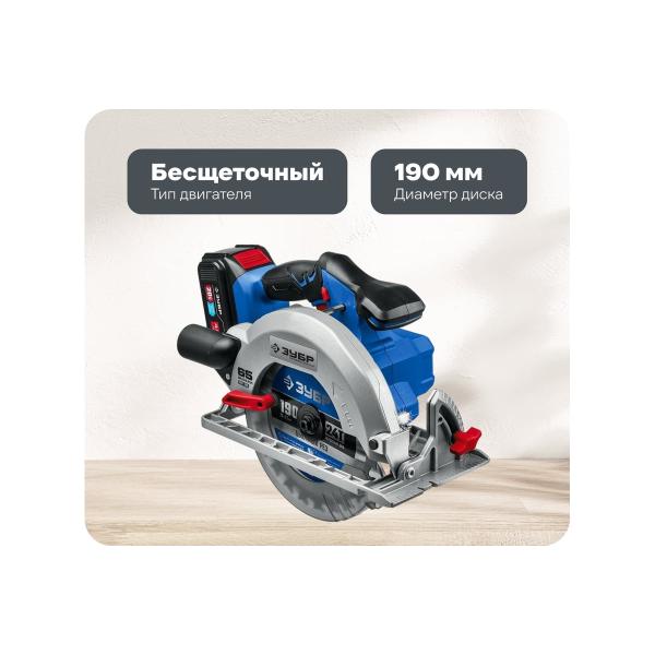 brushless-circular-saw-zubr-professional-20v-cpb-190-41-1