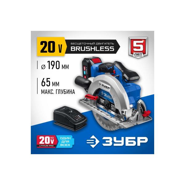brushless-circular-saw-zubr-professional-20v-cpb-190-41-3