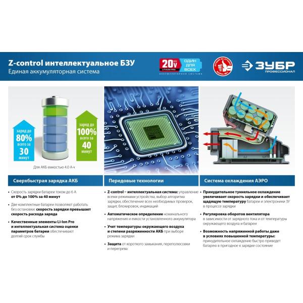 brushless-circular-saw-zubr-professional-20v-cpb-190-41-4