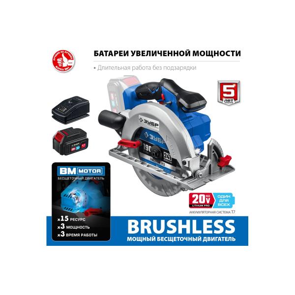 brushless-circular-saw-zubr-professional-20v-cpb-190-41-5
