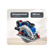 brushless-circular-saw-zubr-professional-20v-cpb-190-41