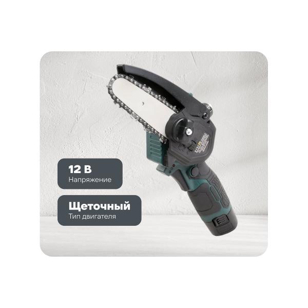 accumulator-chain-saw-zitrek-greensaw-12-12v-2-0ah-li-ion-accumulator-1pcs-charger-085-4448-1