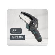 accumulator-chain-saw-zitrek-greensaw-12-12v-2-0ah-li-ion-accumulator-1pcs-charger-085-4448
