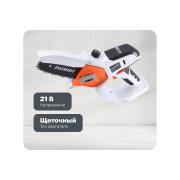accumulator-chain-saw-patriot-cs-211-21v-ues-mini-without-akb-and-charger-250205221
