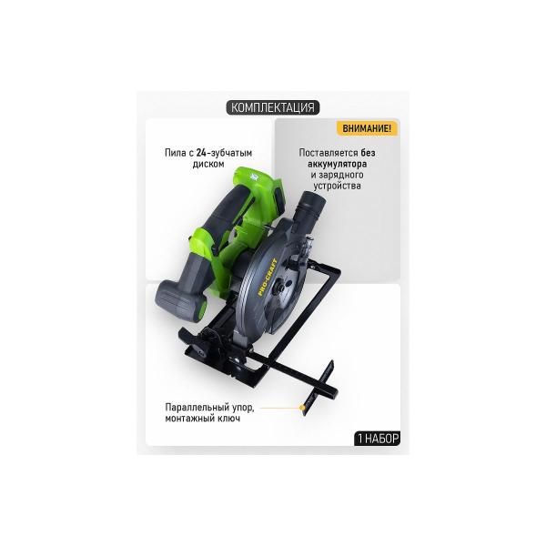 circular-saw-procraft-accumulator-pca32-20v-without-akb-and-charger-pca32-bb-3