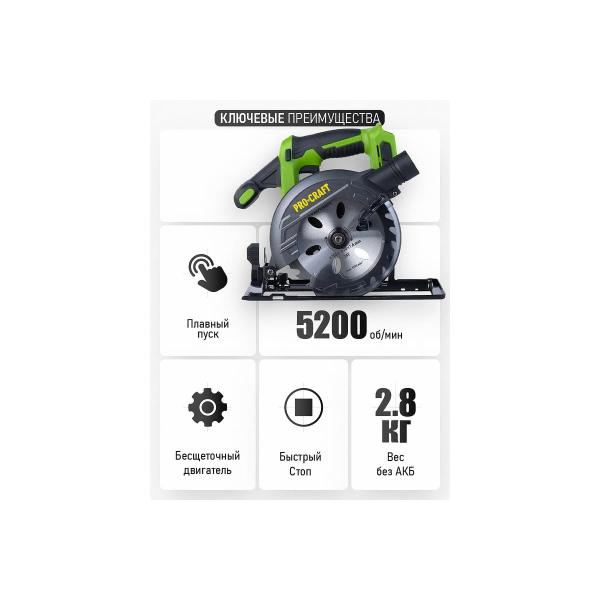 circular-saw-procraft-accumulator-pca32-20v-without-akb-and-charger-pca32-bb-6