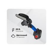 accumulator-chain-saw-forsage-1-accumulator-li-ion-20v-2.0ah-56460-f-wt03156