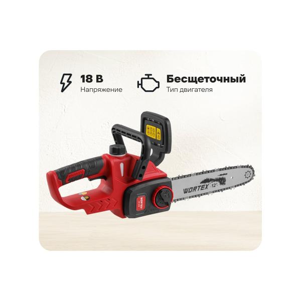 accumulator-chain-saw-wortex-cec-3018-all1-brushless-motor-0333224-1