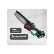 accumulator-chain-saw-dca-1-akb-4.0ah-type-dm-adml20081